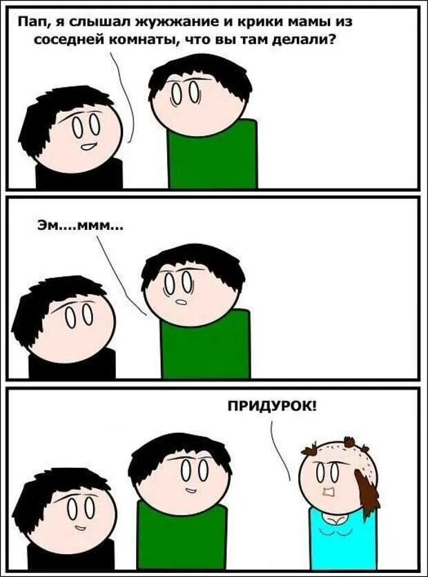 Слышу жужжание. Мама и папа Мем. Мемы кричит мама. Ммм комикс. Крики мамы.