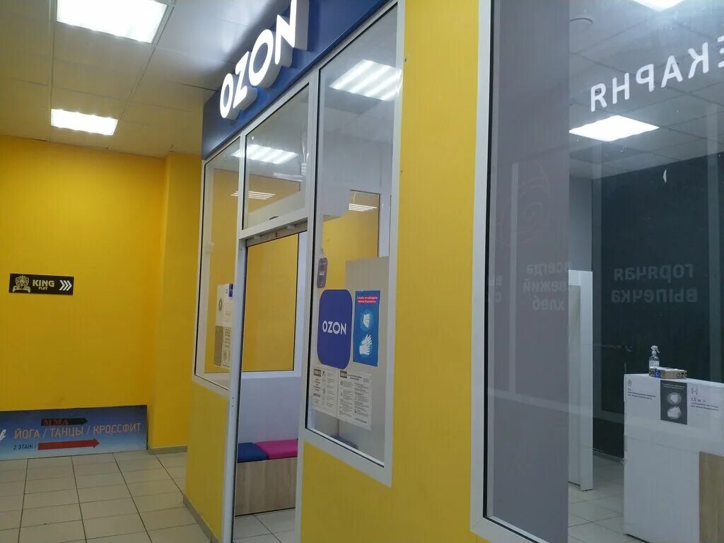озон люберцы пункт выдачи. люберцы ул озерная 7. южная 14 люберцы. озон люберцы. озон люберцы тц.