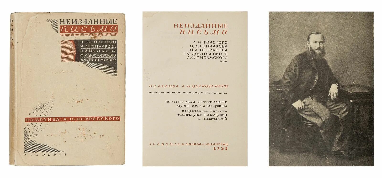 Достоевский некрасов толстой. Письма Толстого книга. Неизданные письма к а.н. Островскому л.н. Толстого,. Письма Толстого Льва Николаевича. Книги о толстом и Достоевском.