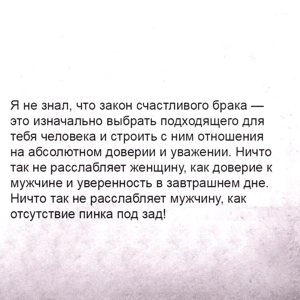 3 закона счастья. Законы счастливого брака. 7 Принципов счастливого брака. Мой закон счастье. Формула счастливого брака.