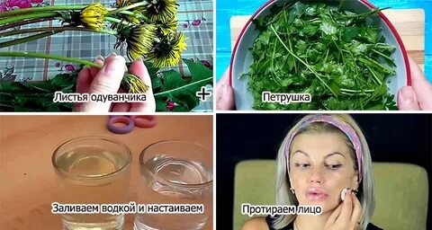 Рецепт маски из петрушки для лица