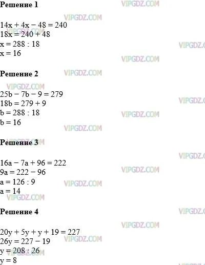 5 7 42 решение. 73у-у-22у+40 190 решить уравнение. Решение уравнения 6x+8x-7x=714. Уравнения 5 класс по математике 6x+8x-7x 714. 73у-у-22у+40 190.