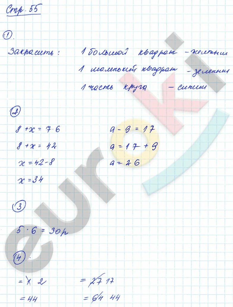 Математика 3 рабочая тетрадь 55. Математика 3 класс 1 часть стр 3. Математика 1 класс 2 часть стр 3 номер 2. Математика 3 Клаас 1 часть стр 55. Математика 3 класс 2 часть номер 1 стр 3.