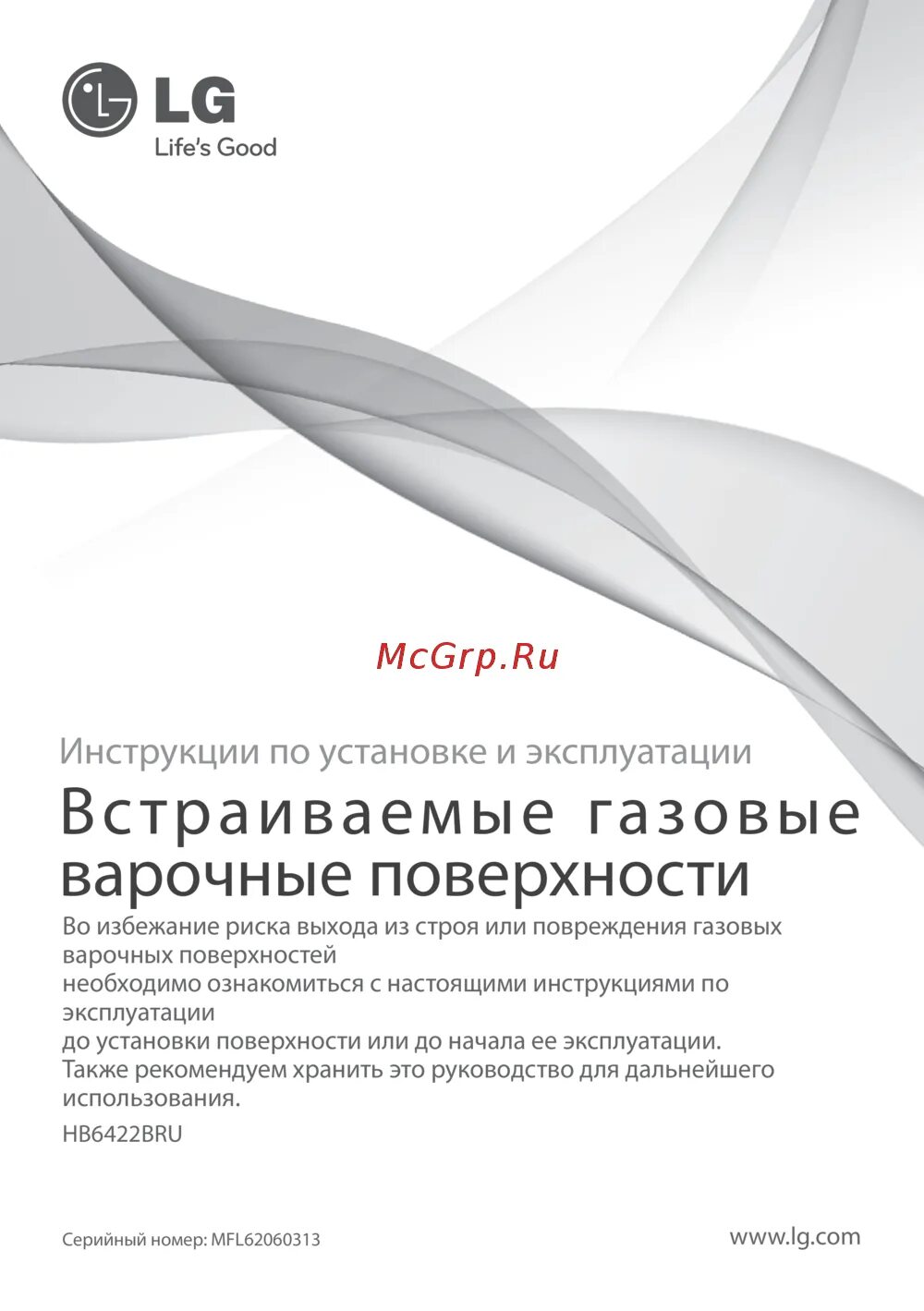 Lg wf-422spp инструкция по применению. Инструкция по эксплуатации lg. Lg lpc-53. Инструкция по эксплуатации lg. Lg 80250s инструкция.