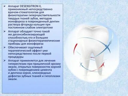Чувствительные зубы что делать