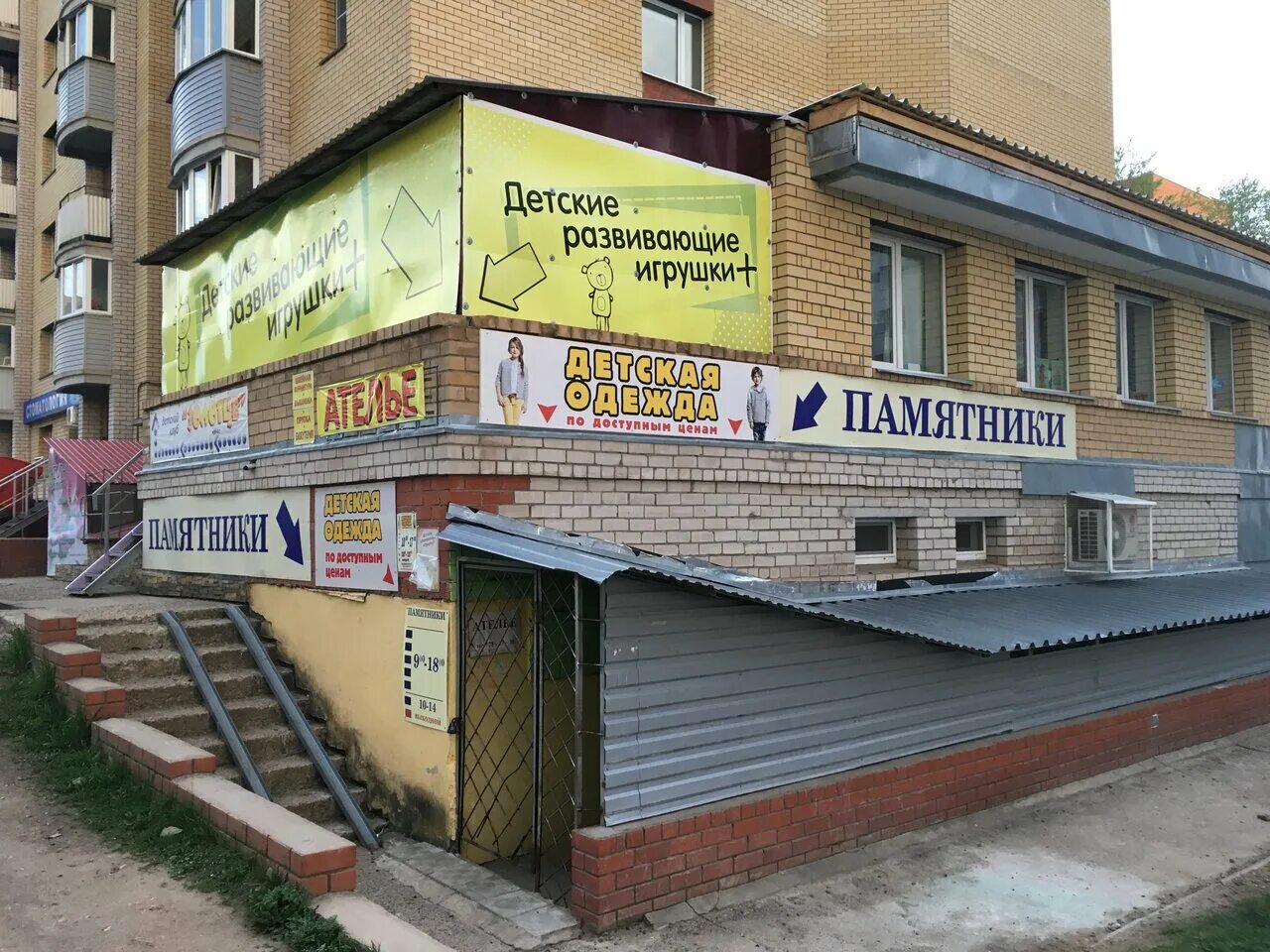 дзержинск ул правды 11. ателье рядом. ателье киров. ателье киров рядом. название ателье.