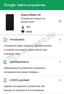 Утерян xiaomi