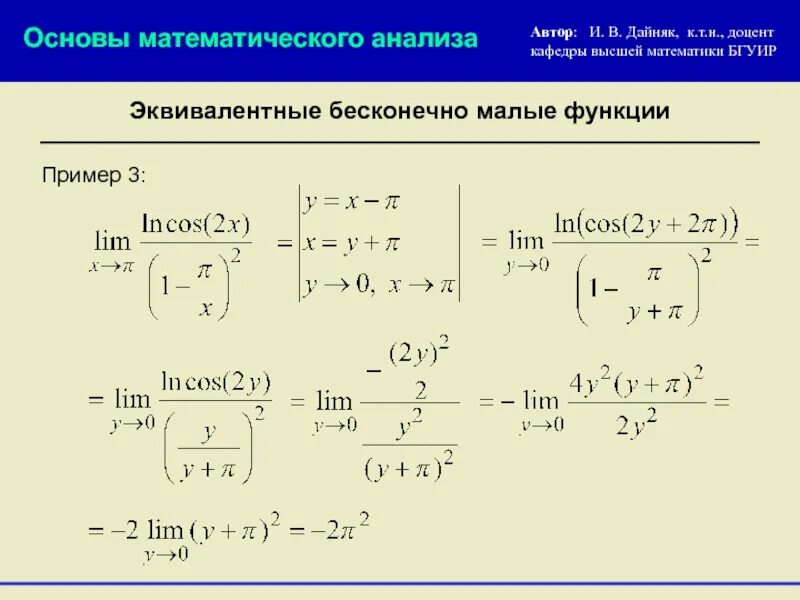 Сравнение функций. Мат анализ функции. Композиция функций математический анализ. Сравнение пределов функций. Математический анализ пример