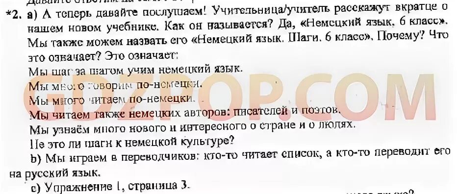 Читаем по немецки 6 класс. Немецкий язык 6 класс учебник Бим страница 127 номер 8. Немецкий язык 6 класс номер 12.