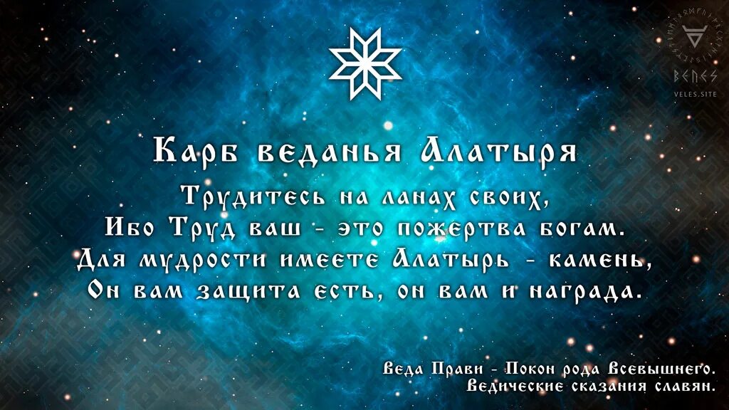 Род всевышний. Покон рода Всевышнего. Веда прави покон рода. Покон рода Всевышнего читать. Лик рода Всевышнего.