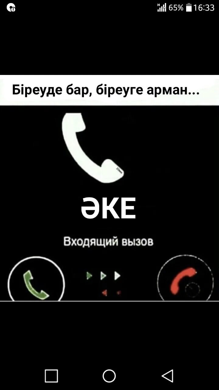 Звонок папе. Входящий вызов. Папа звонит. Папа мне тебя не хватает.