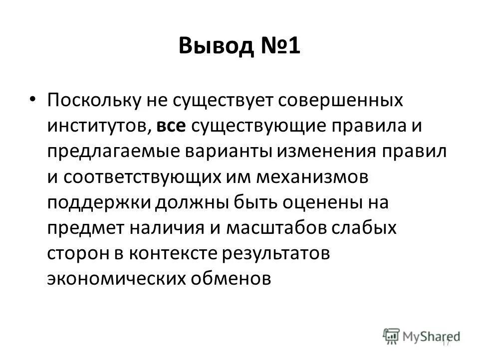 Вывод о последствиях романизации дакии. Существование это в философии определение. Условия возникновения конкуренции в экономике. Медуза аурелия презентация. Совершенная конкуренция понятие условия существования.
