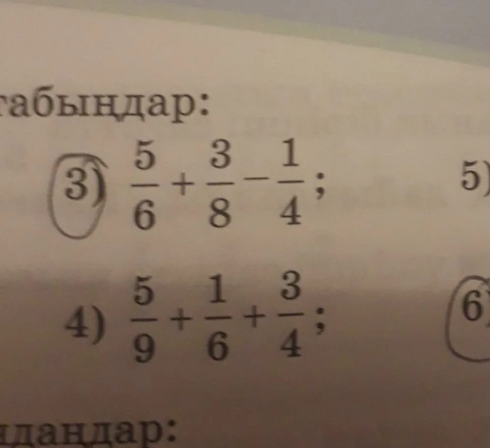 3 57 1 83 1 5 найдите