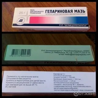 Можно ли мазать рану гепариновой мазью