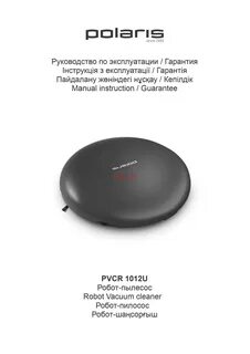 Пылесос поларис беспроводной инструкция