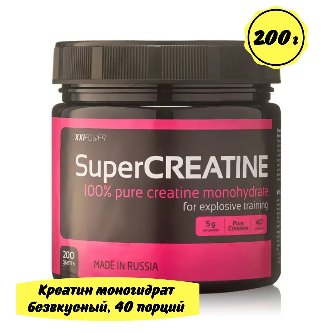 XXI Power супер креатин 200 г. XXI Power супер креатин 400 г. Creatine, 200 капс RL. Креатин super Effect. Креатинин моногидрат