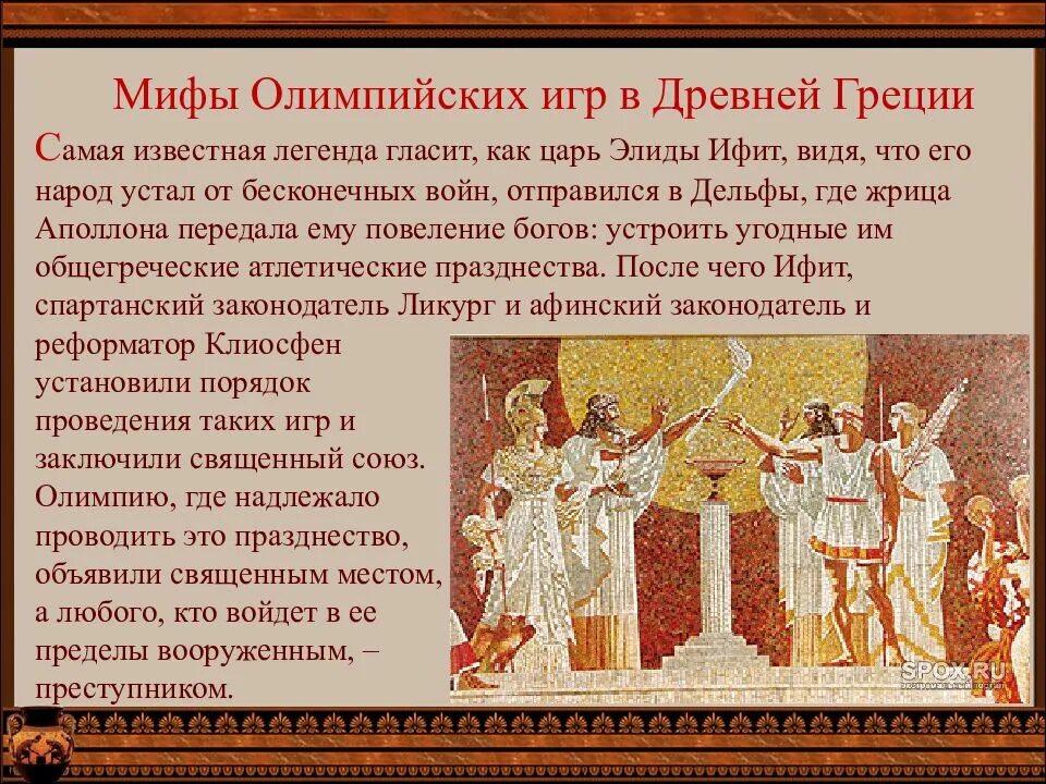 Какую роль играли горы в древних греках