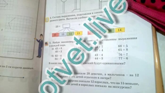 Используя каждую пару выражений составь