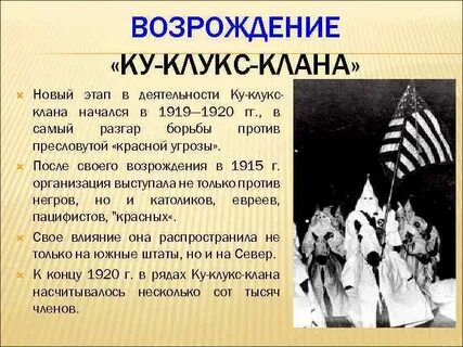 Клан краток