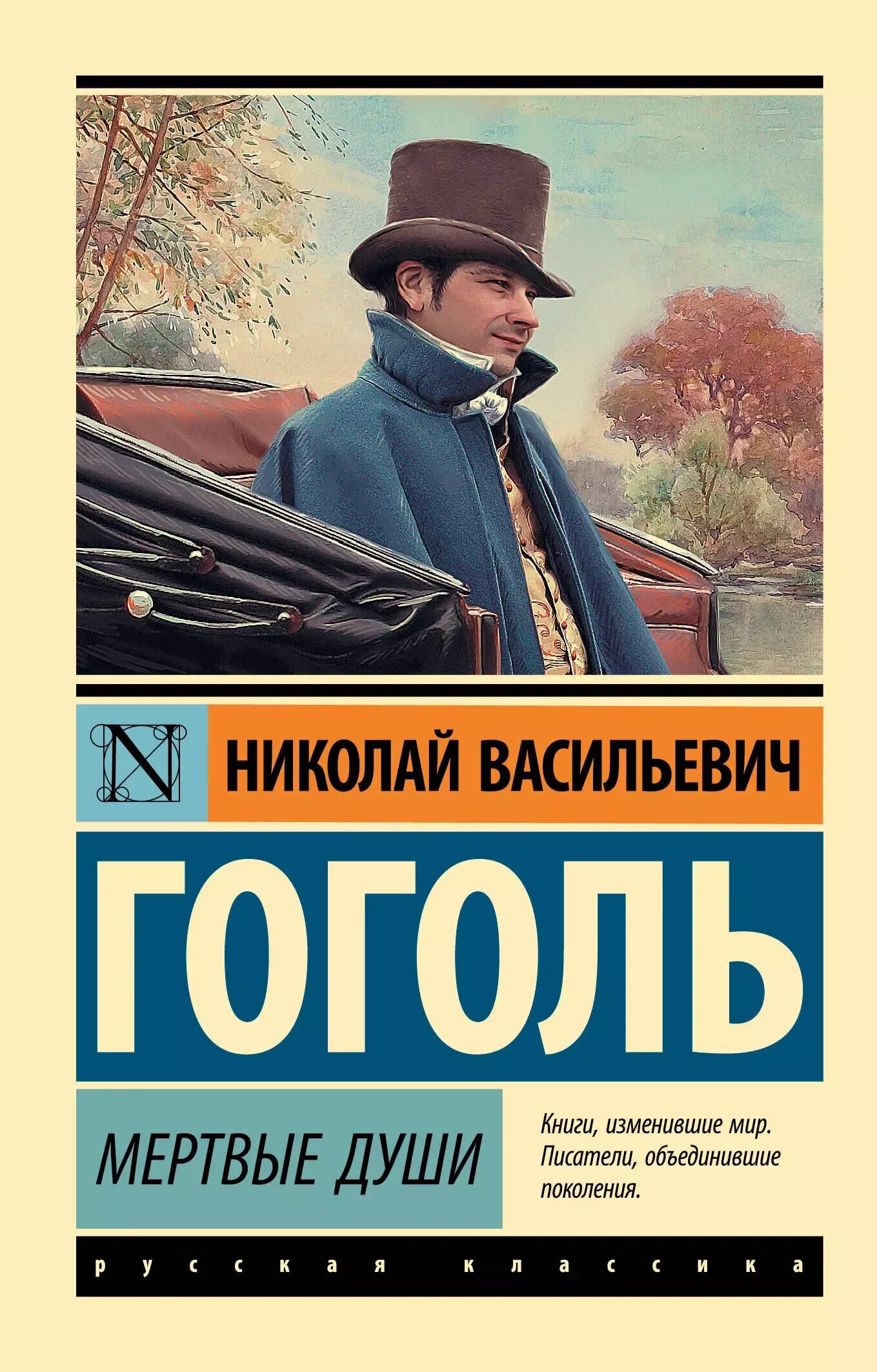 Читай город гоголя. Читай город гоголя