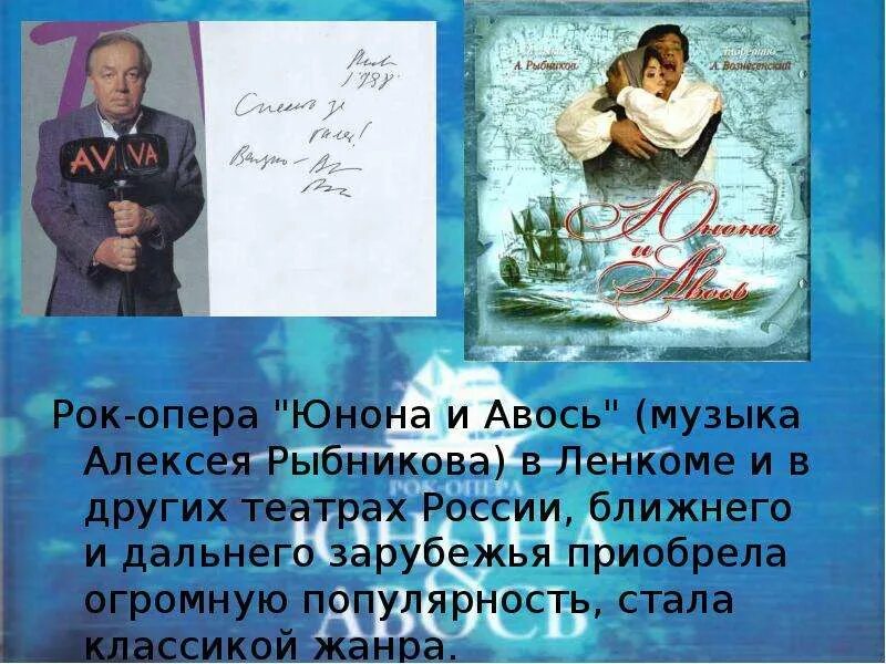 Авось вознесенский книга. Автор поэмы авось. Автор поэмы авось. Автор поэмы авось. Автор поэмы авось.
