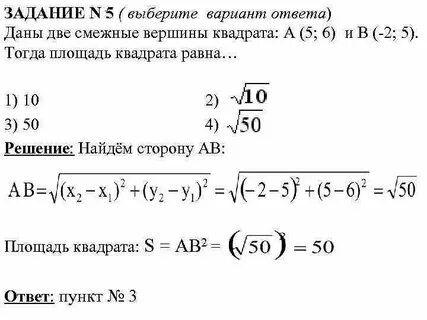 Даны вершины квадрата 1