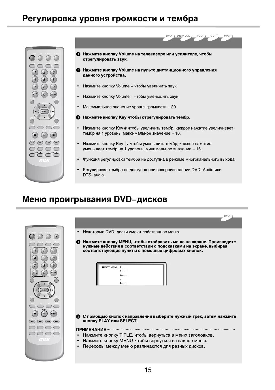 Как настроить громкость на пульте. BBK 939. Громкость на телевизоре GEKM. Убавляет звук на телевизоре. Пульт чтобы убавить звук.