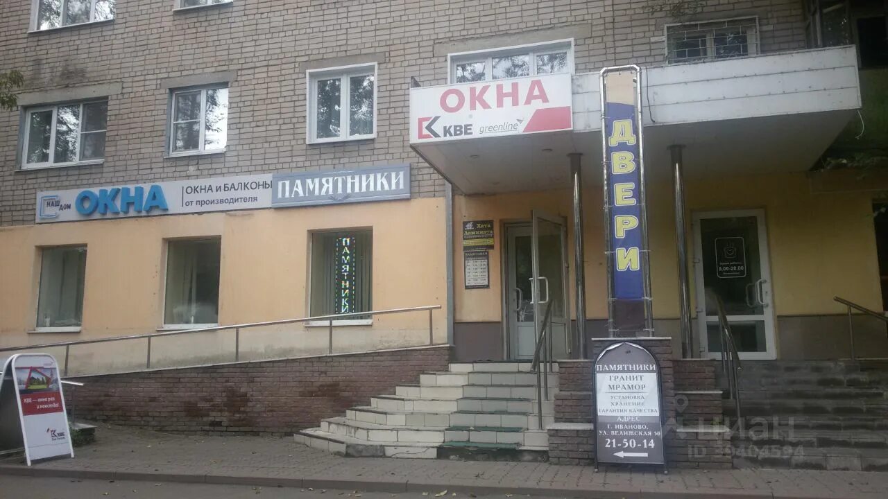 ленина, 88. самокаты по иванову. прокат иваново. прокат иваново. электросамокат иваново.