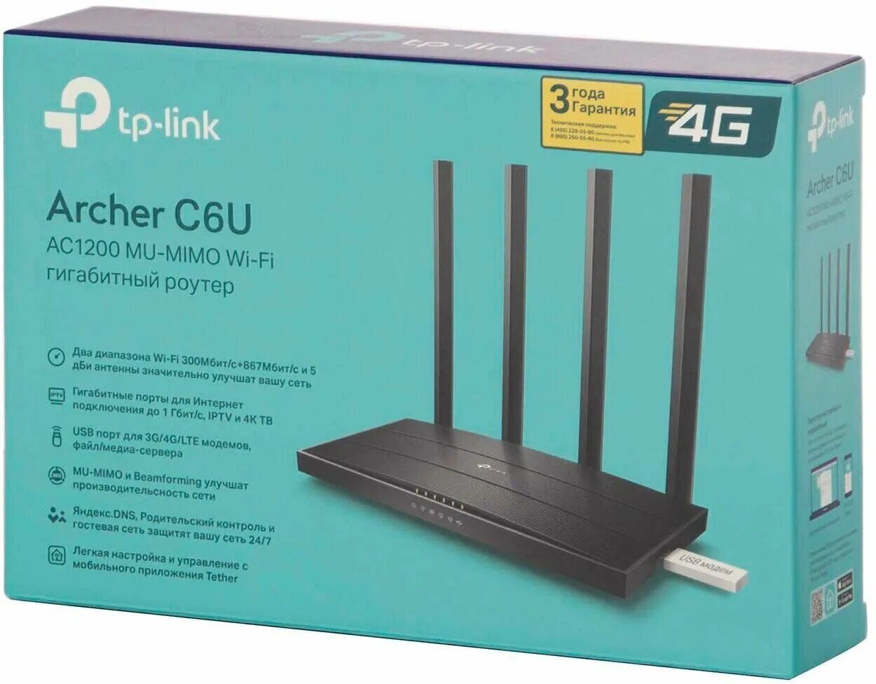 Роутер tp link archer c6 ac1300. Wi-fi tp-link archer c5-ac1200 black. Wi-fi роутер tp-link archer c6, черный. Роутер tp link archer c6 ac1300. Wi-fi роутер tp-link archer c6, черный.