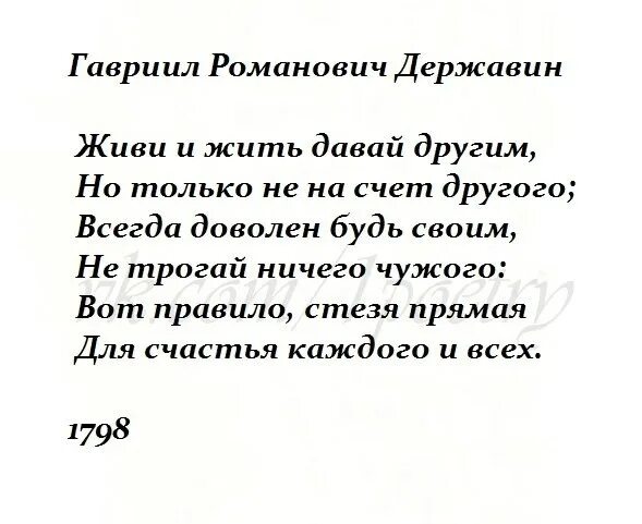 Стихотворение семь строк