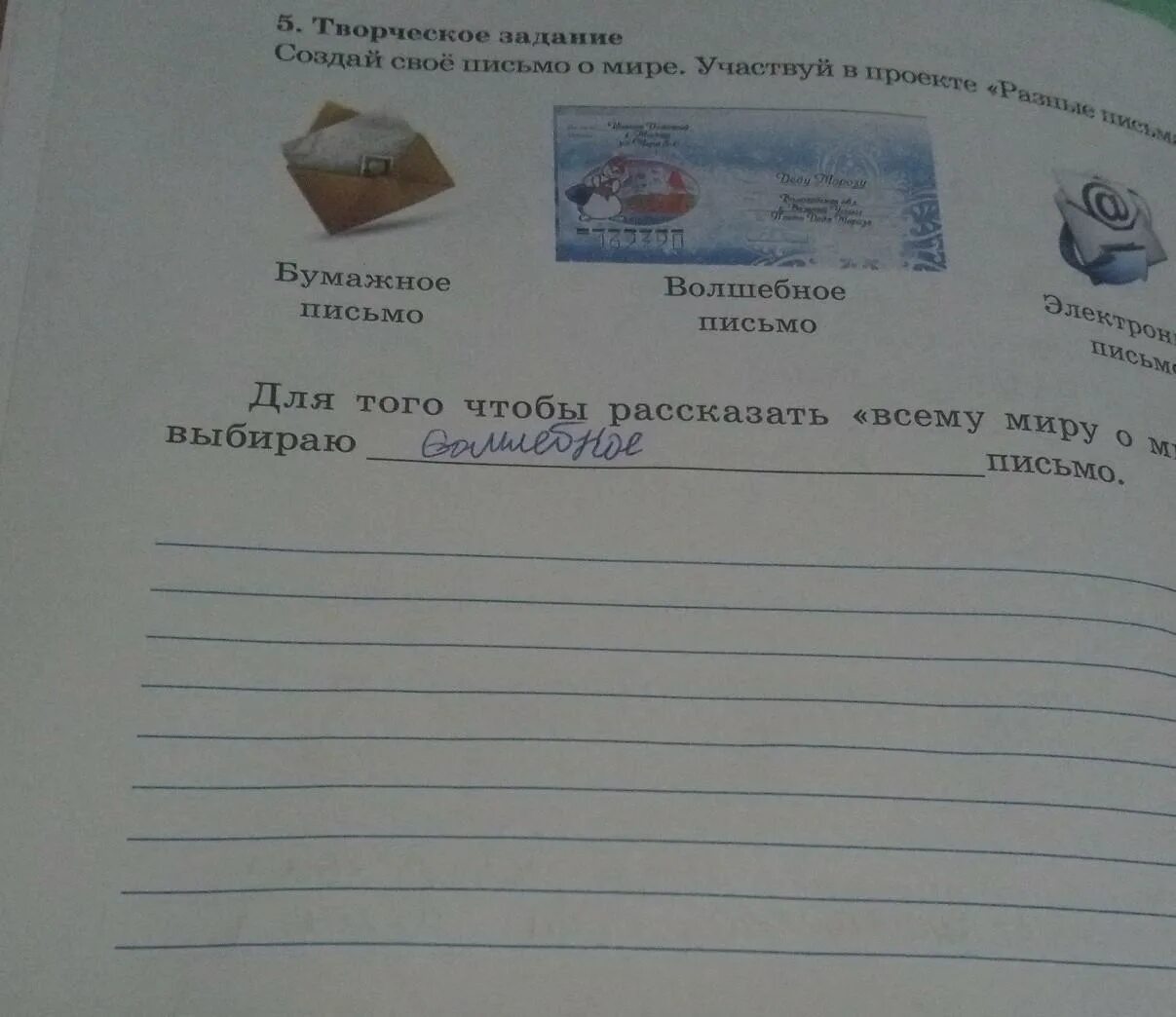 Проект разные письма о мире через текст Презентация на тему "spasibo" скачать презентации по Педагогике