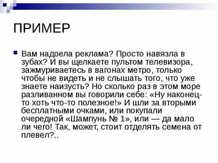 Репортаж пример