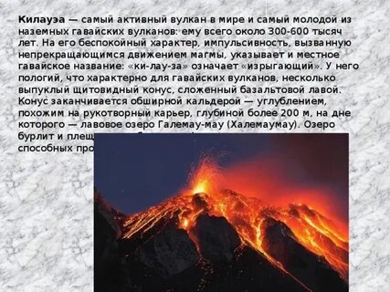 Самый высокий вулкан в мире где
