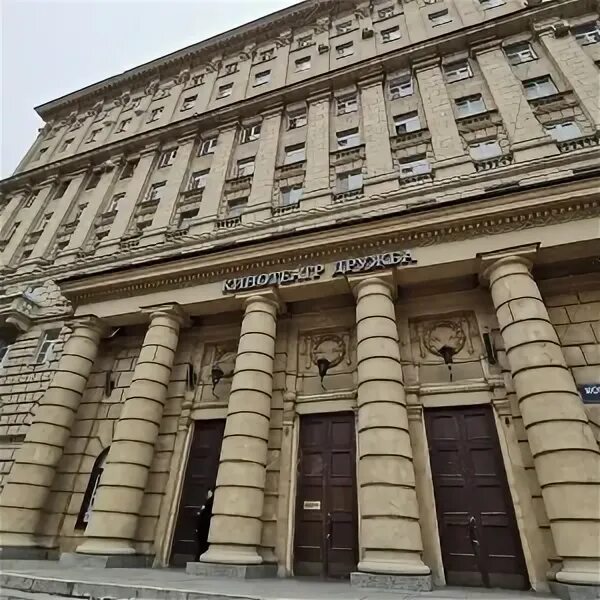 202 мгу. Санкт-Петербург Московский проспект 202 Дружба. Кинотеатр Дружба Московский проспект. Московский проспект Санкт-Петербург кинотеатр. Московский просп., 202.