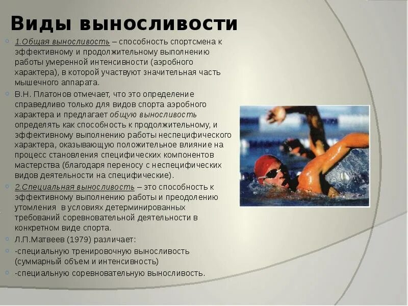 Как называется способность человека противостоять утомлению. Как называется способность человека противостоять утомлению