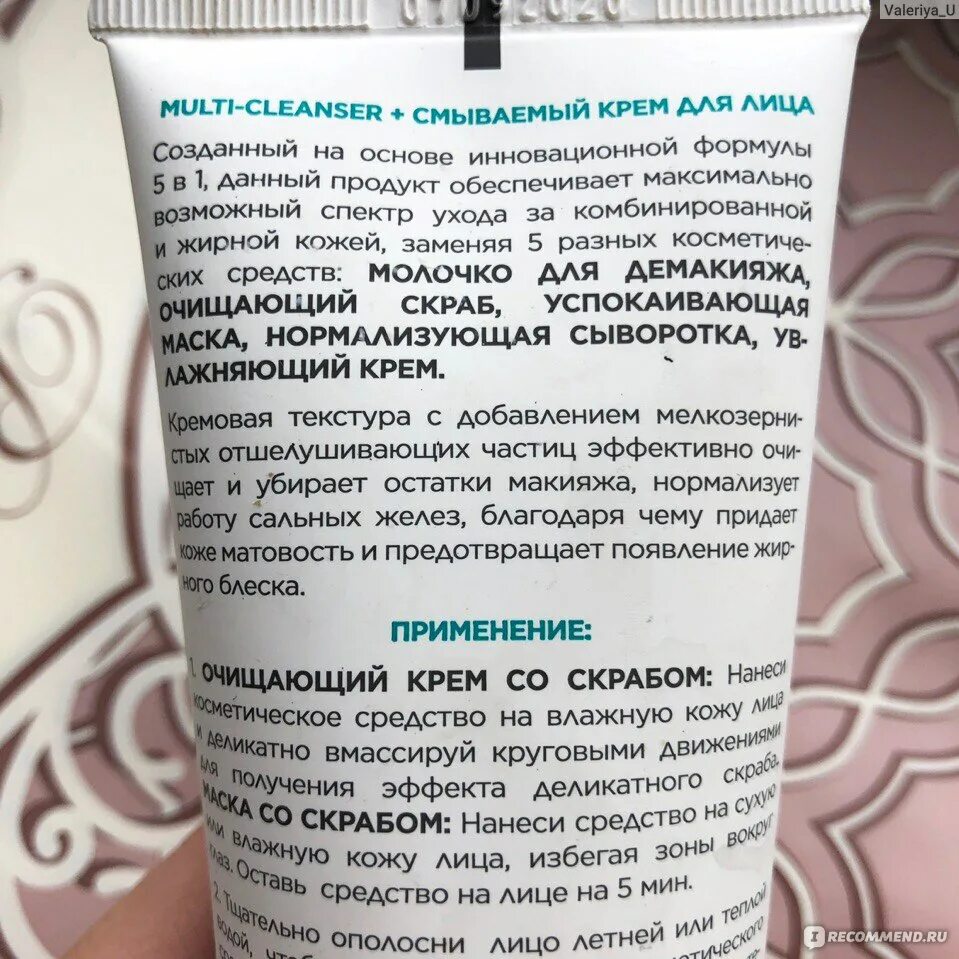 Aldo leather smoothie creme douceur cleaner. Eveline крем для лица. Как смыть крем. Флоресан антицеллюлитный. Как смыть крем.