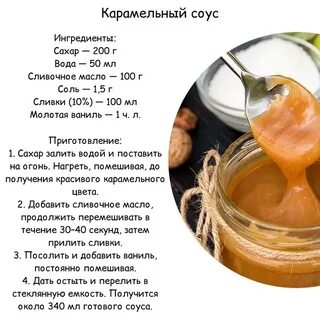 Ттк соусы
