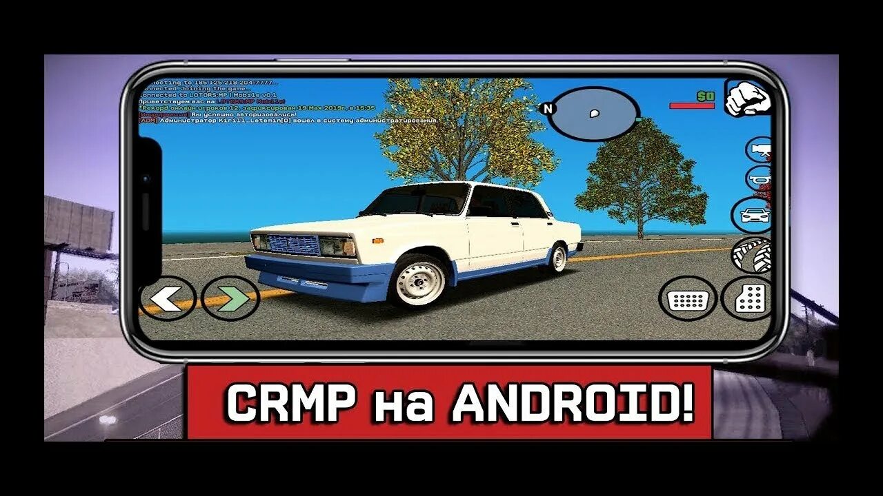 Крмп mobile. CRMP на телефон. Крмп на телефоне. CRMP mobile на андроид. Рп россия на телефон