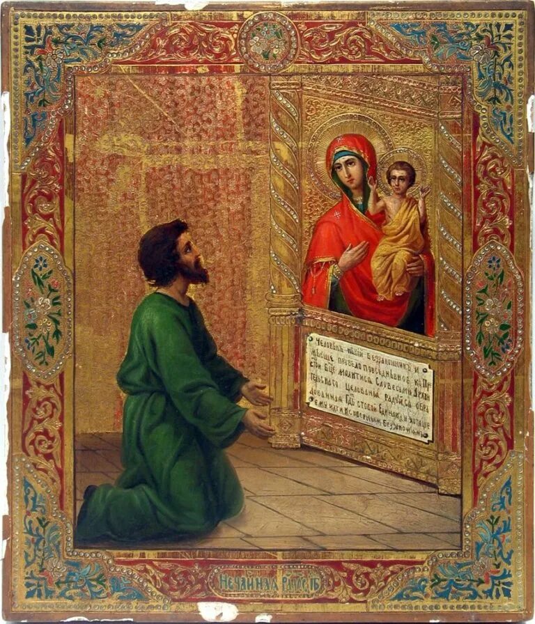 Празднование иконы божией матери нечаянная радость 22 декабря. 22 декабря православный. 22 декабря народный календарь. 22 декабря икона божией матери нечаянная радость. С праздником иконы божией матери нечаянная радость.