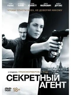 Секретный агент