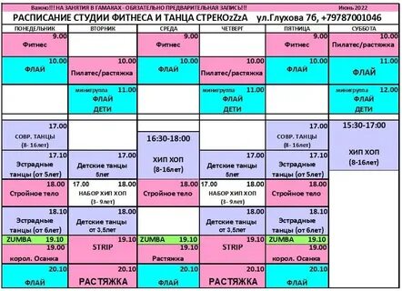 Расписание участников