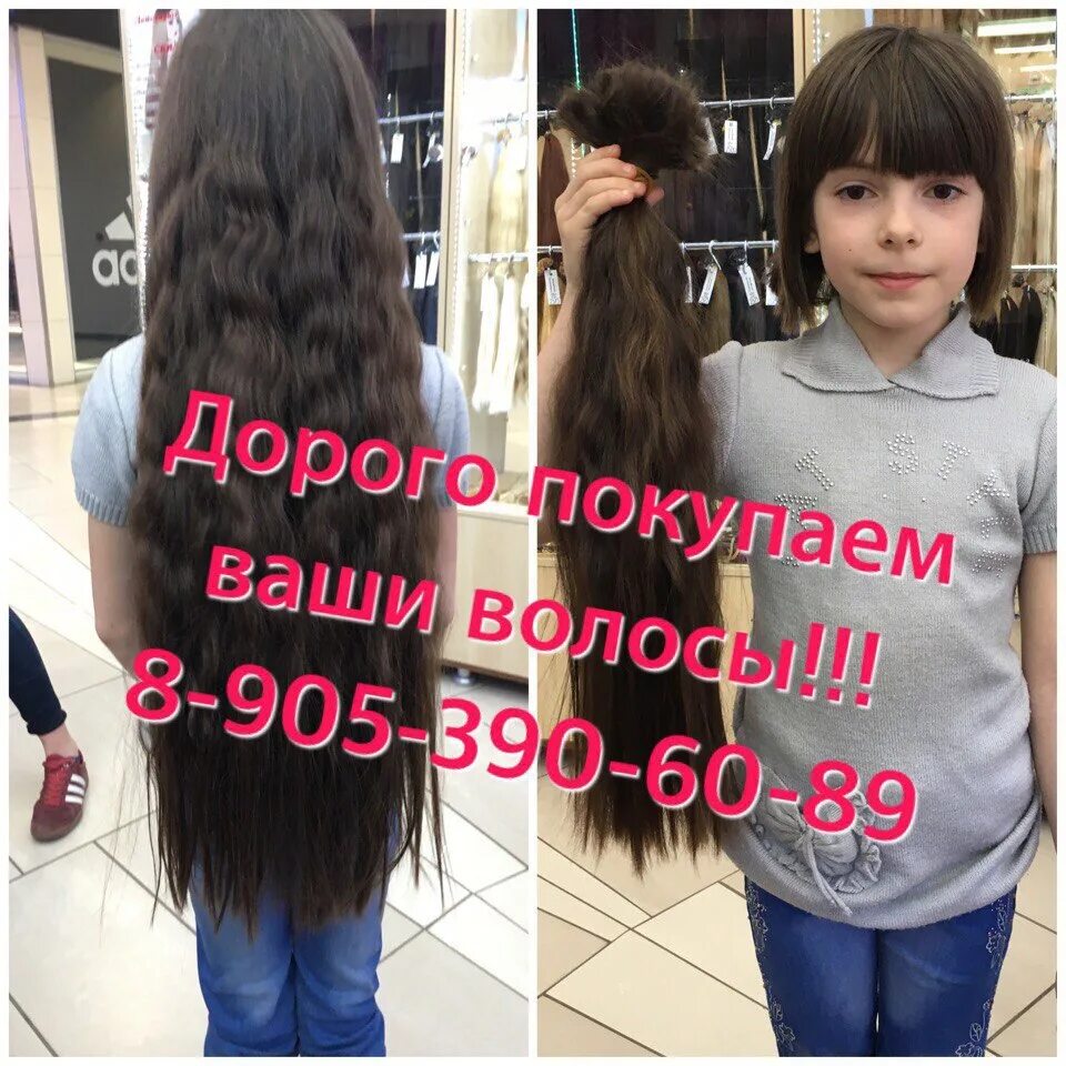 Какую длину волос можно продать. Продать волосы. детские волосы для наращивания.