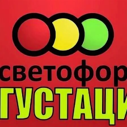Светофор воскресенск. Светофор воскресенская. Светофор воскресенская. Магазин светофор в воскресенске. Шаблоны для магазина светофор.