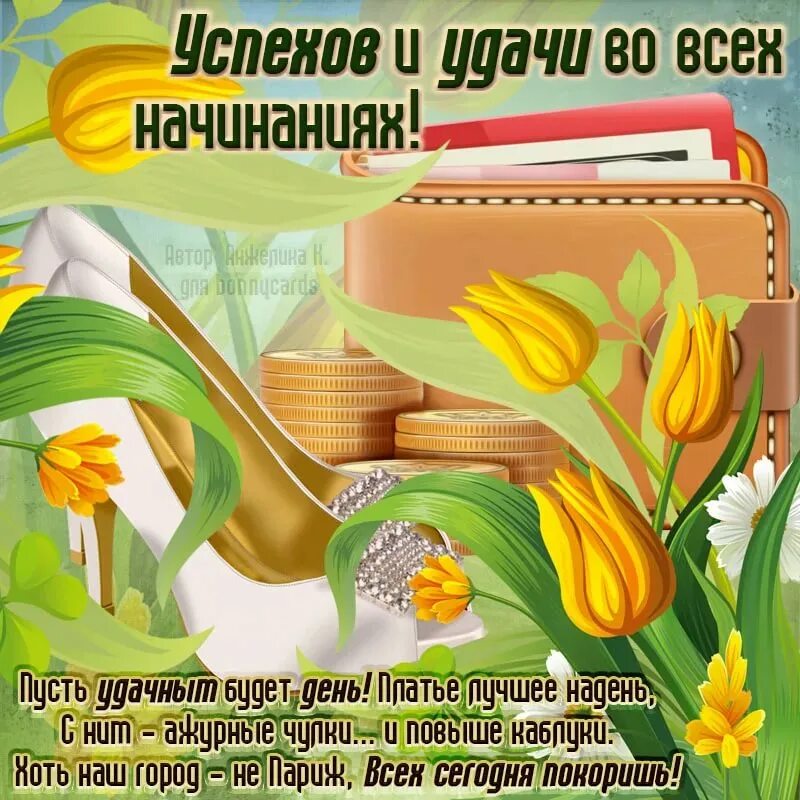 Пусть работа
