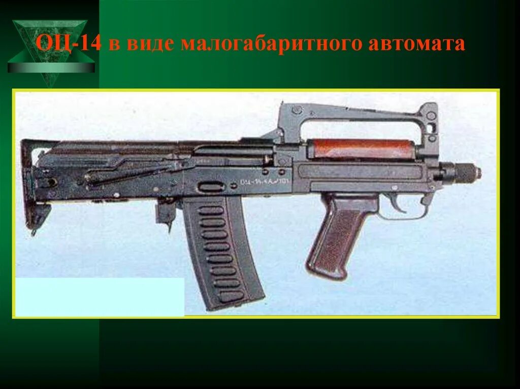 Оц ап