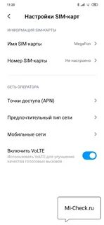 Как включить интернет на redmi
