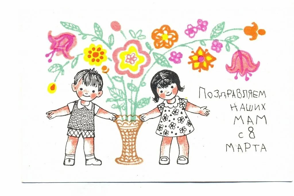 Поздравляем маму картинки для детей. Поздравляем маму картинки для детей