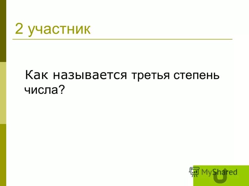 Структурная формула радикала сн3 ch2. Продромальный период брюшного тифа. Caco3 класс соединения. Автор теории москва 3 рим. Концепция москва третий рим.