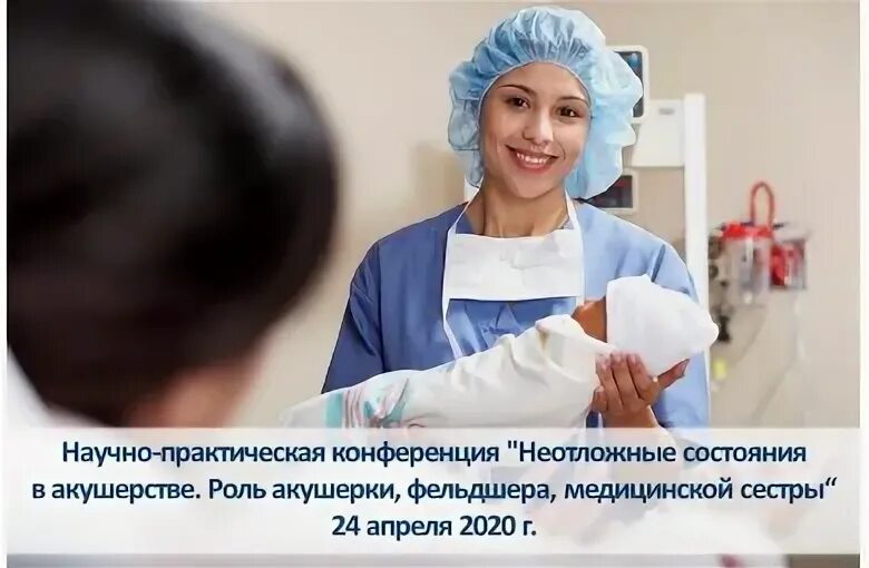 Функциональные обязанности акушерки женской консультации. Роль медицинской сестры в акушерстве. Роль акушерки в проведении специального медицинского. Медицинская сестра профилактика. Санитарно-просветительская работа акушерки.