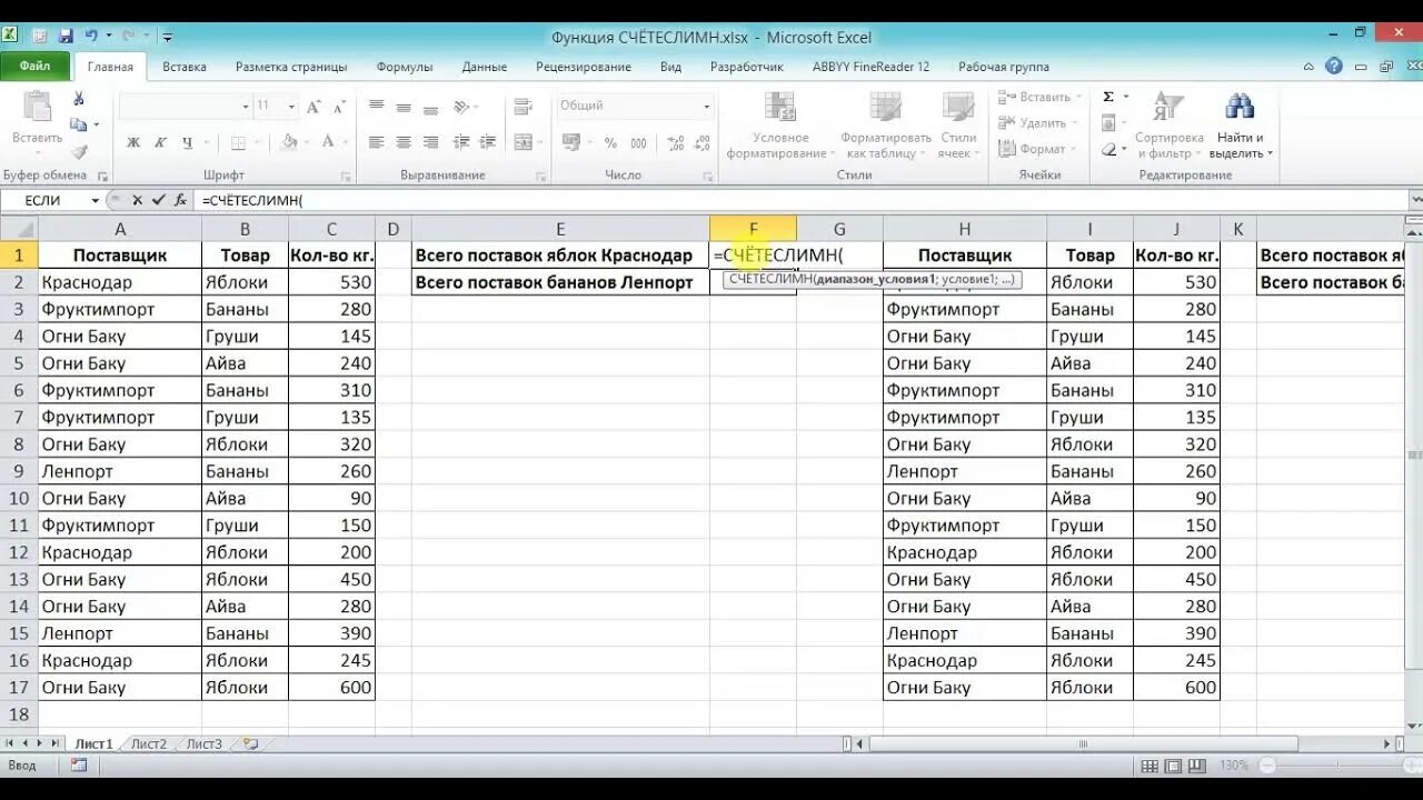 Excel функция счетеслимн. Счетеслимн в эксель. функция счетеслимн. формула эксель счетеслимн. счетеслимн в excel много условий.